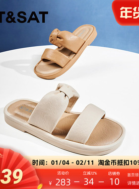 St&Sat/星期六一字拖夏新款时尚平底休闲凉拖女鞋SSC21101EB