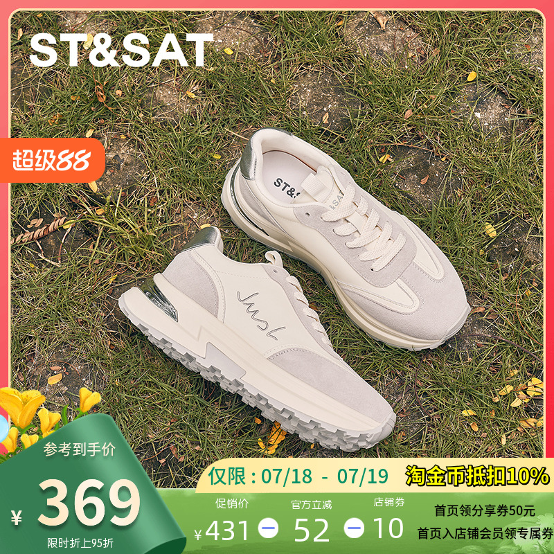 St&Sat/星期六小个子内增高板鞋新款撞色厚底运动女鞋SSC3112445