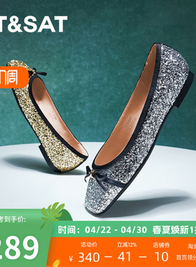 St&Sat/星期六平底浅口单鞋新款潮流优雅时尚女鞋SSC31110VX