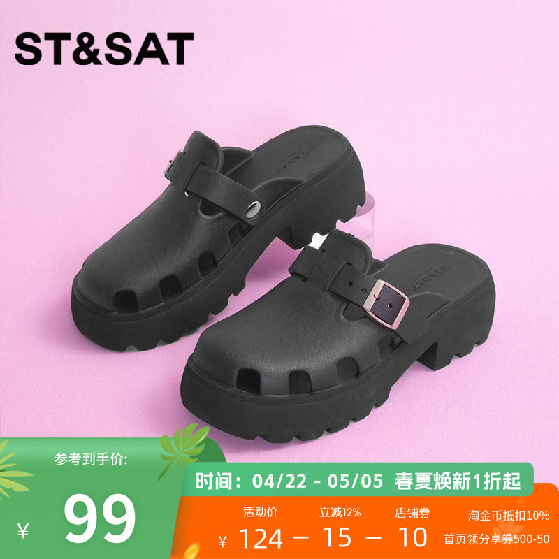 St&Sat/星期六简约洞洞鞋夏款户外包头沙滩罗马凉鞋SS3211401V