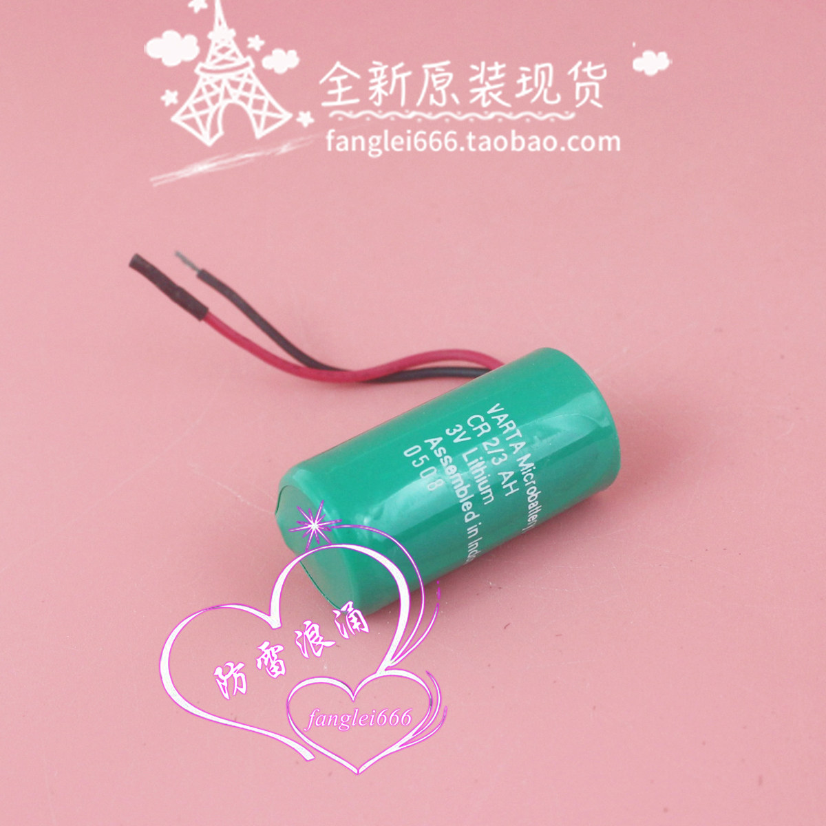 瓦尔塔VARTA锂电池  CR2/3AH  3V Lithium 工控PLC电池 工业电池