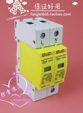 上海DELIXI德力西DCP-C20单相防雷器2P浪涌保护器385V 10-20KA