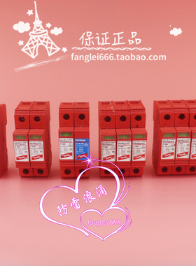 DEHN德国盾牌T 320单相三相防雷器4P 3P+N 3P 2P 1P+N 1P浪涌40KA
