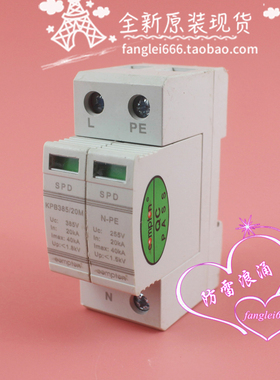 康普盾COMPTON防雷器KPB385/20M 1P+N单相浪涌保护器385V 20-40KA