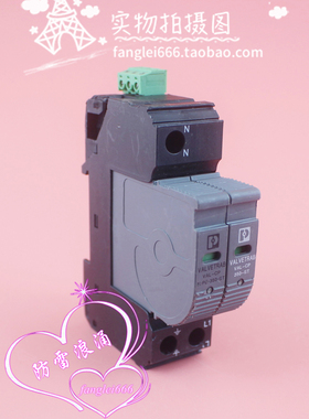 菲尼克斯 VAL-CP 350-ST 2859602 单相防雷器 1P+N 350V 20-40KA