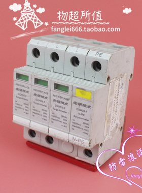 北京先研技术DXH09-F三相防雷器 3P+N浪涌保护器 385V 20-40KA