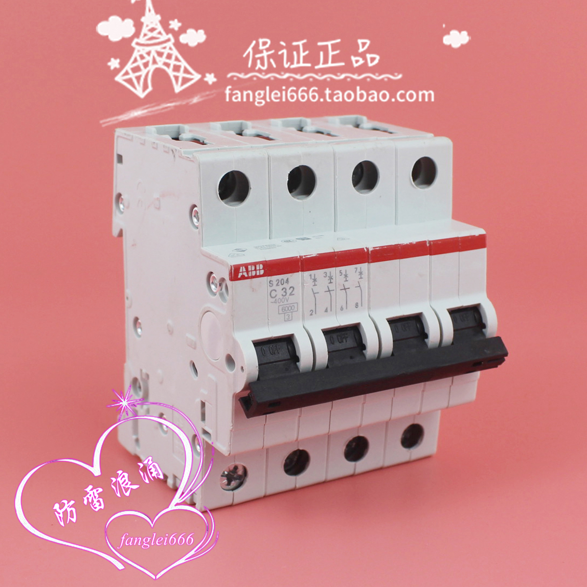 ABB S204 C32微型断路器 4P 32A 400V小型空气开关