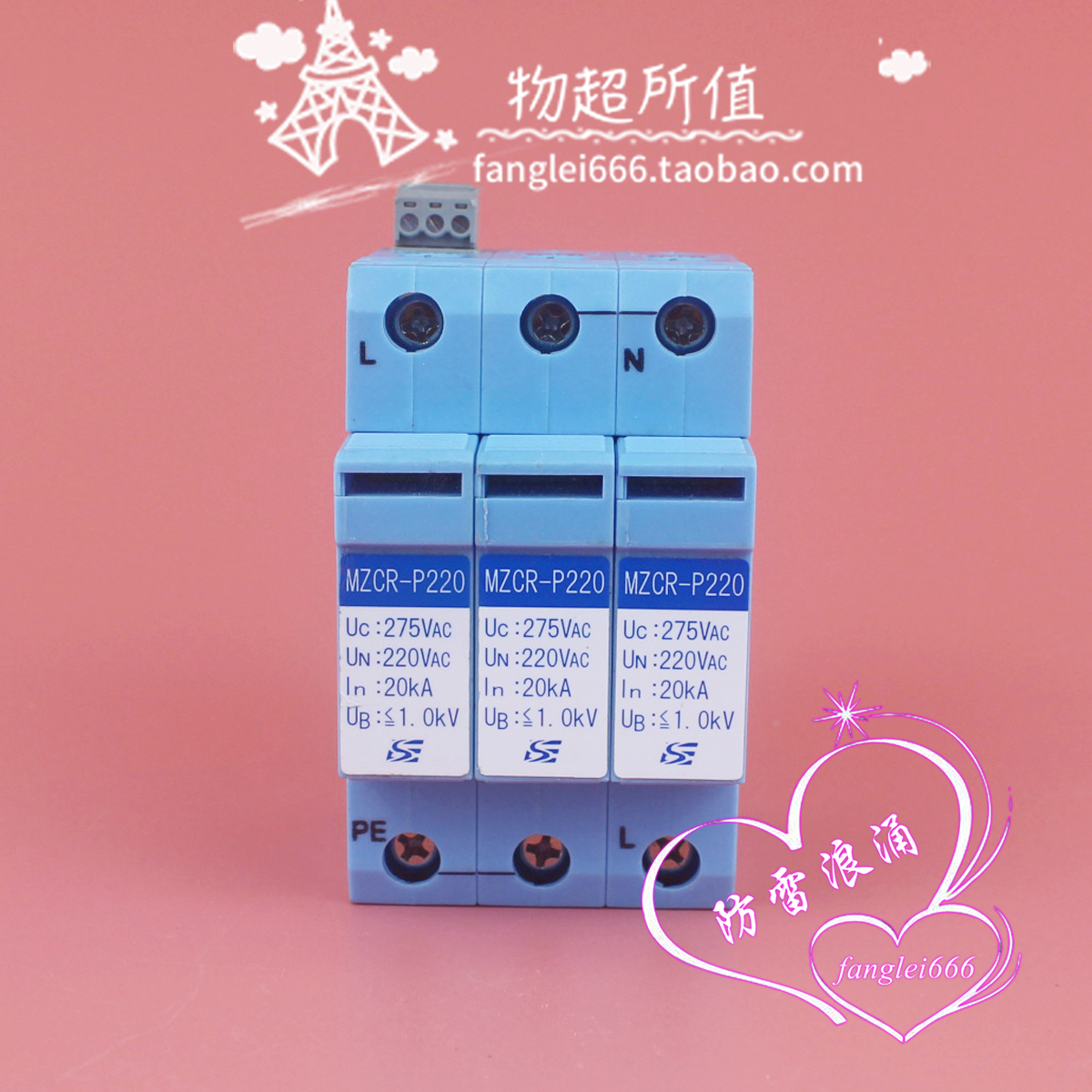 Sankosha日本山光社防雷器 MZCR-P220三相浪涌保护3P铁路CRCC认证