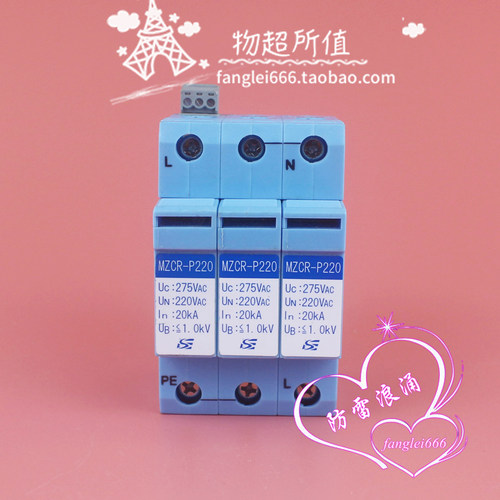 Sankosha日本山光社防雷器 MZCR-P220三相浪涌保护3P铁路CRCC认证