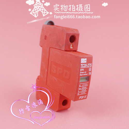 中鹏TOP防雷器TC20-275浪涌保护器1P避雷器275V 10-20KA