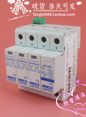 ERICO艾力高TDS150M150A 3P+N三相防雷器 SGD125MA浪涌150V 40KA