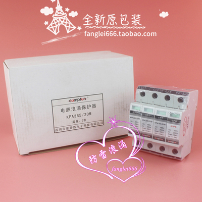 康普盾COMPTON防雷器KPA385/20M 3P+N三相浪涌保护器385V 20-40KA
