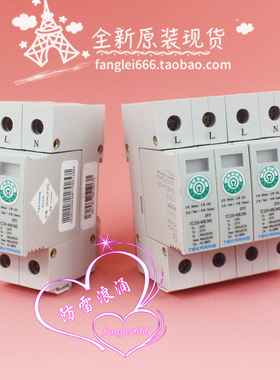 TEKARMS 铁创 TC220-40K MS 三相防雷器 2P 4P 浪涌 275V 20-40KA