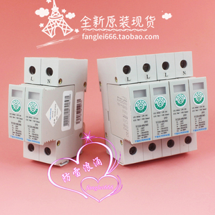 TEKARMS 铁创 TC220-40K MS 三相防雷器 2P 4P 浪涌 275V 20-40KA