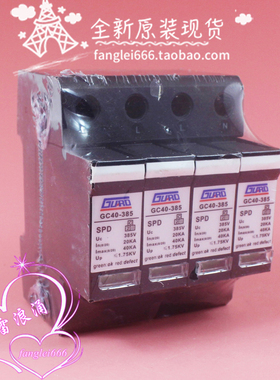 GURO 三相防雷器 GC40-385 浪涌保护器 4P 385V 20-40KA 1.75KV