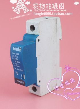 法国soule防雷器PU 40 400 8142-01-03浪涌保护器1P避雷440V 40KA
