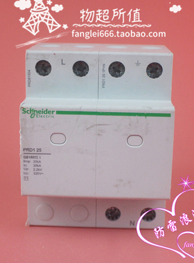 施耐德Schneider防雷器 PRD1 25 一级浪涌保护器 2P 320V 25KA