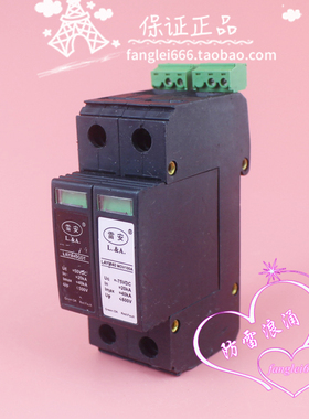 雷安LAYM40 MOV100A直流防雷器1P+N浪涌LAYM40GDT 75VDC 20-40KA