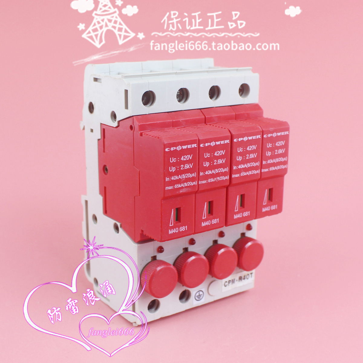 天津中力 CPM-R40T 防雷器 4P三相浪涌保护器420V 40-65KA