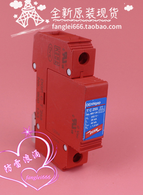 DEHN德国盾牌T C 255防雷器1P浪涌保护器255V 20-40KA避雷900134