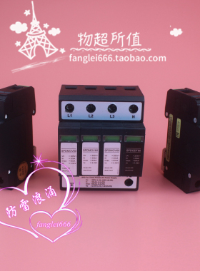 HPXIN防雷器SPD60-3P-MH 3P+N三相浪涌SPDMOV60 SPDGDT60 30-60KA