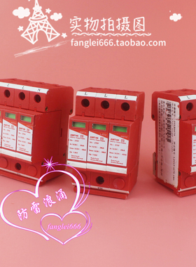 ANGTLE三相防雷器 AMT40 2P 3P 4P避雷器 275V 20-40KA浪涌保护器