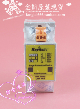 Raywell DRF40S单相防雷器 浪涌保护器 避雷器 385V 20-40KA