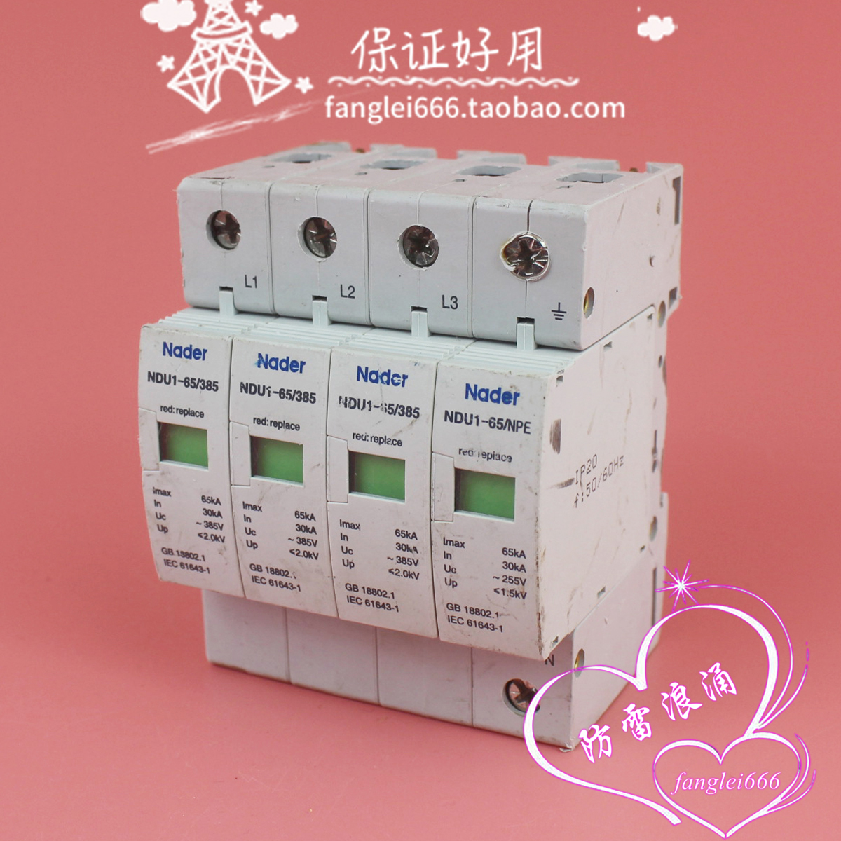 上海良信Nader防雷器NDU1-65/385浪涌保护器3P+N避雷385V 30-65KA