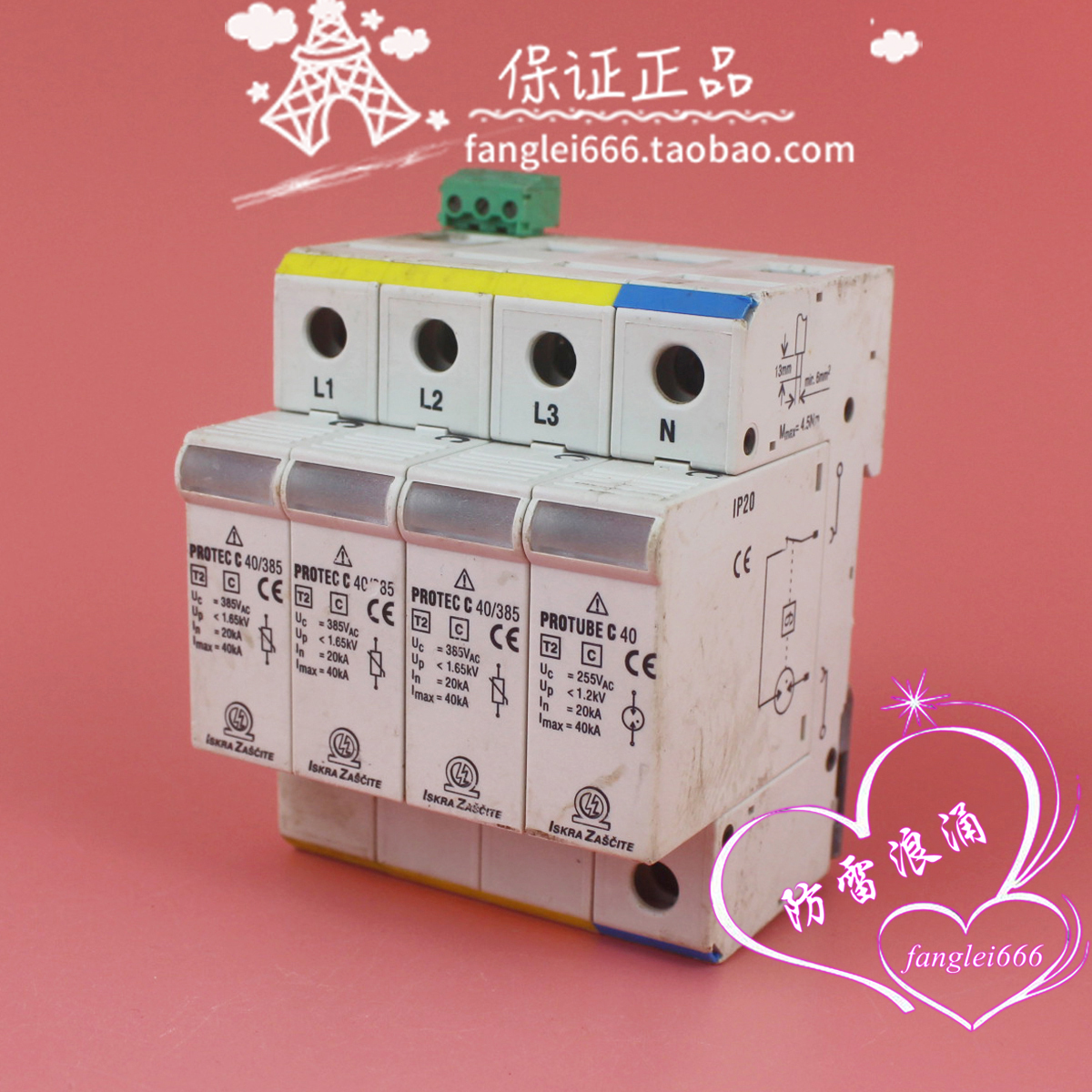 LSKRA ZASCITE防雷器PROTEC C 40/385三相浪涌3P+N 385V 20-40KA