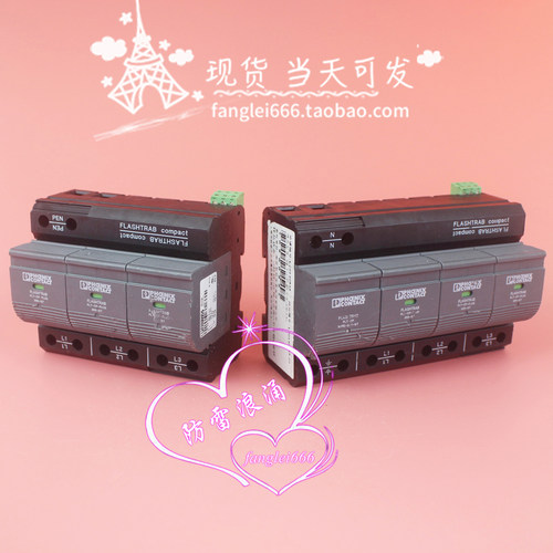 菲尼克斯 FLT-CP-PLUS 350-ST 一级防雷器 3P 4P 350V 25/100KA
