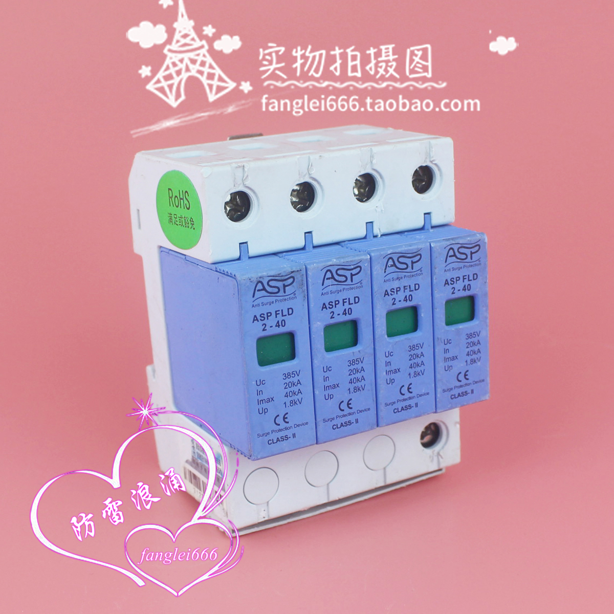 上海雷迅ASP FLD 2-40三相防雷器4P浪涌保护器385V 20-40KA