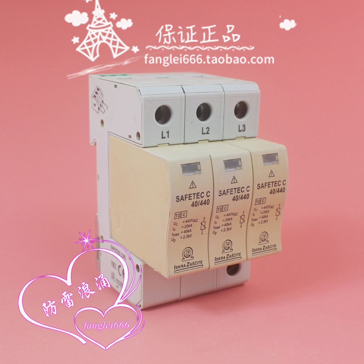 LSKRA ZASCITE 三相交流防雷器SAFETEC C 40/440 3P 440V 20-40KA