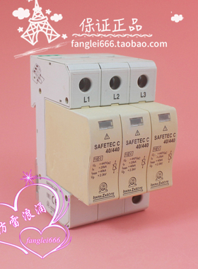 LSKRA ZASCITE 三相交流防雷器SAFETEC C 40/440 3P 440V 20-40KA