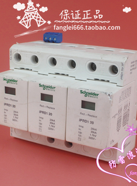 施耐德Schneider三相防雷器 iPRD1 20一级浪涌保护器3P 320V 20KA