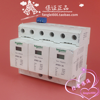 施耐德Schneider三相防雷器 iPRD1 20一级浪涌保护器3P 320V 20KA