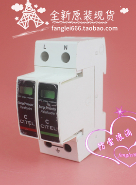 CITEL西岱尔MDAC50-320单相防雷器1P+N浪涌保护器320V 20-50KA