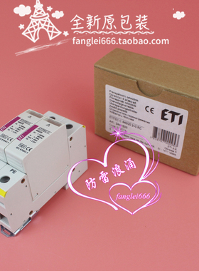 德国防雷器ETI浪涌保护器ETITEC C 440/20G避雷器2P 440V 20-40KA