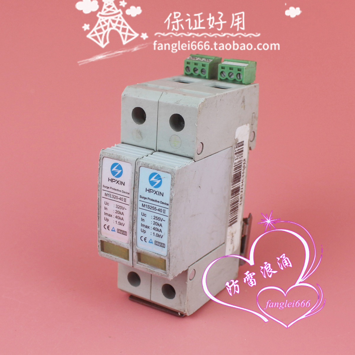 HPXIN海鹏信M1L320-40II单相防雷器1P+N浪涌保护器320V 20-40KA