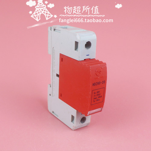 华海HDZ60-20直流浪涌保护器1P防雷器60VDC 20-40KA避雷器