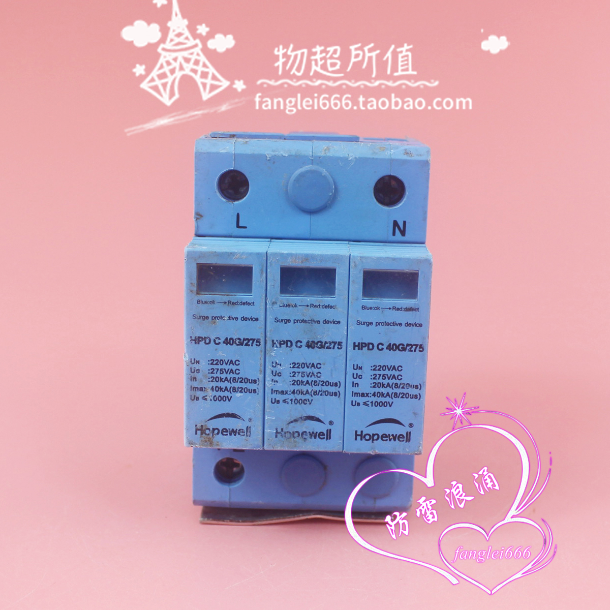 华炜Hopewell三相防雷器HPD C 40G/275 3P浪涌保护275VAC 20-40KA