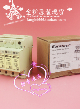 欧申Eurotect 三相浪涌保护 ERT40 440 防雷器 3P+N 440V 20-40KA
