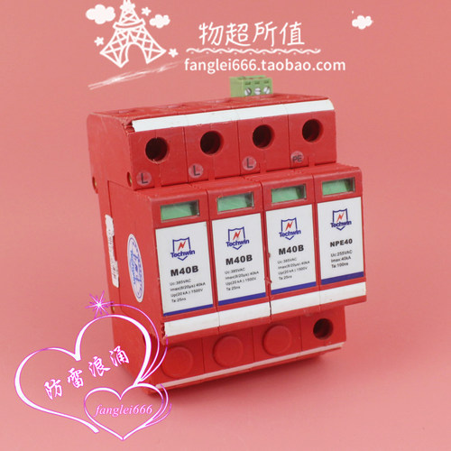 全新 深圳M40B三相防雷器3P+N浪涌保护器20-40KA 385VAC避雷器