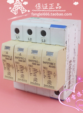 LSKRA ZASCITE 光伏防雷器SAFETEC C 1000WT 3P+N 1000VDC 25KA