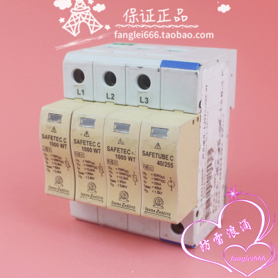 LSKRA ZASCITE 光伏防雷器SAFETEC C 1000WT 3P+N 1000VDC 25KA