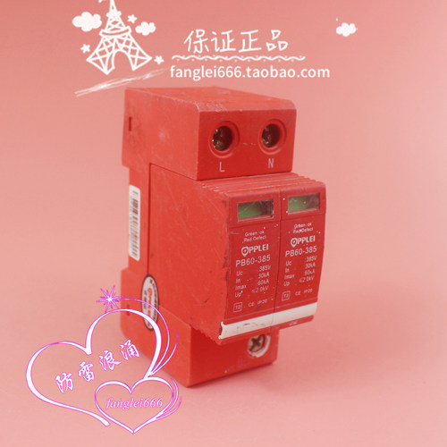 PPLEI 三相防雷器 PB60-385 2P浪涌保护器 30-60KA 385V