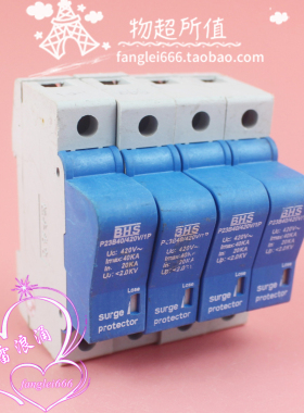 BHS恒丰光电P23B40/420V/1P三相防雷器 4P浪涌保护器420V 20-40KA