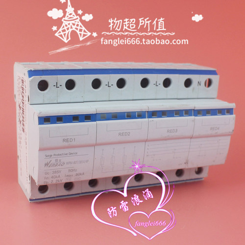 稳宝WPM-80T/385V/4P三相防雷器 浪涌保护器385V 40-80KA