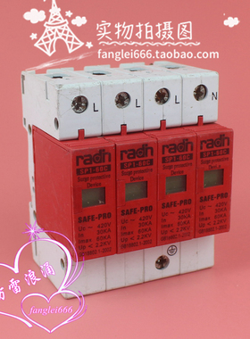 radin三相防雷器SP1-60C浪涌保护器SAFE-PRO避雷4P 420V 30-60KA