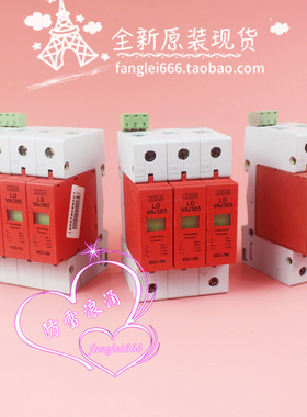 LEIDUN 雷盾 LD-VA/385 防雷器 2P 3P 4P 浪涌保护器 385V 20KA