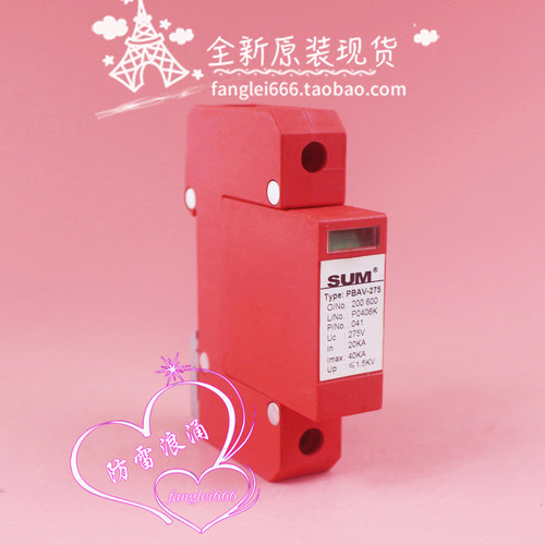 SUM PBAV-275 三相防雷器 1P 2P 3P 4P 275V 20-40KA 浪涌 200600